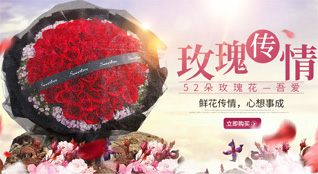 山东青岛胶州市胶东街道南堤子村鲜花速递